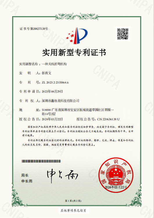 一種天線折彎機(jī)構(gòu)