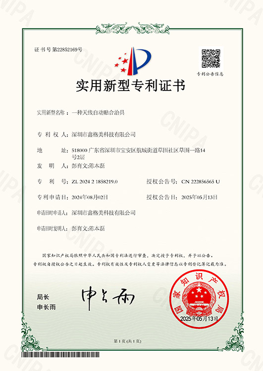 一種天線自動(dòng)貼合治具